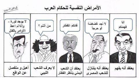 مفارقات عربية